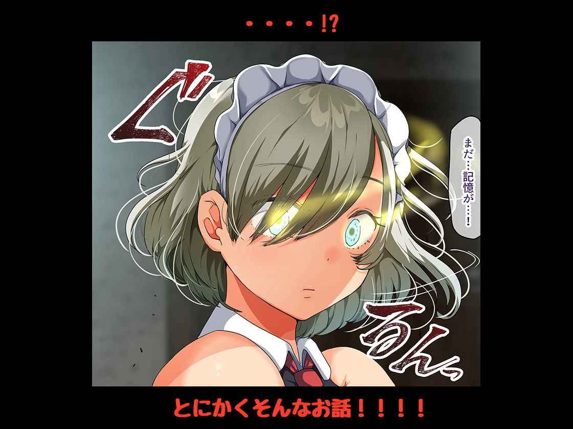 オトナテイコク、戦争が終わって用済みになった人間兵器の巨乳美少女を拾って家に持ち帰ってみたら…